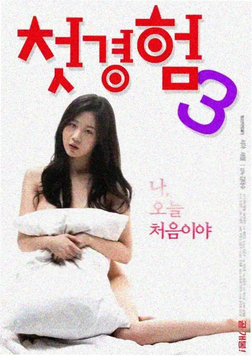 周秀娜婚前试爱完整版粤语原声封面